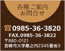 同潤会 ご案内